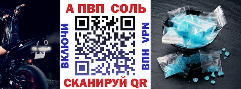 купить закладку Короча A-PVP Crystall