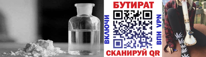 БУТИРАТ BDO  blacksprut рабочий сайт  Короча 