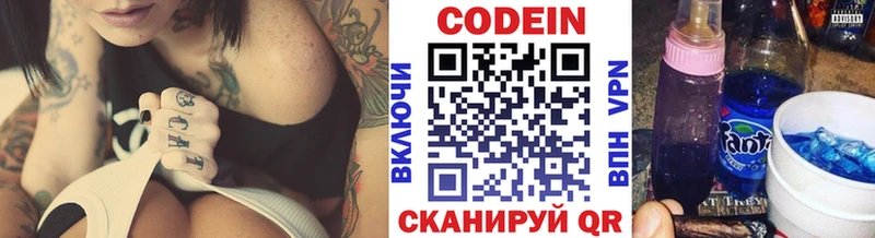 Codein Purple Drank  купить  цена  Короча 
