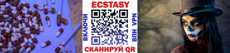 Ecstasy Cube  Короча 