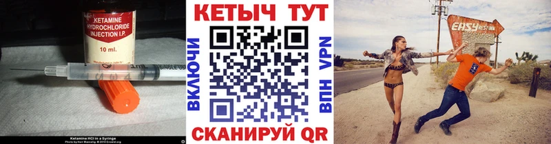 КЕТАМИН ketamine  Короча 
