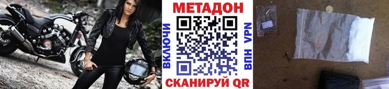 Метадон кристалл  Короча 