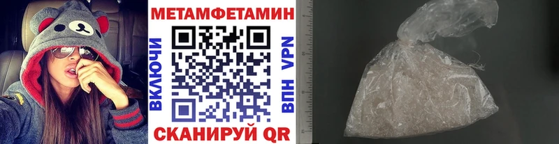 Первитин Methamphetamine  Короча 